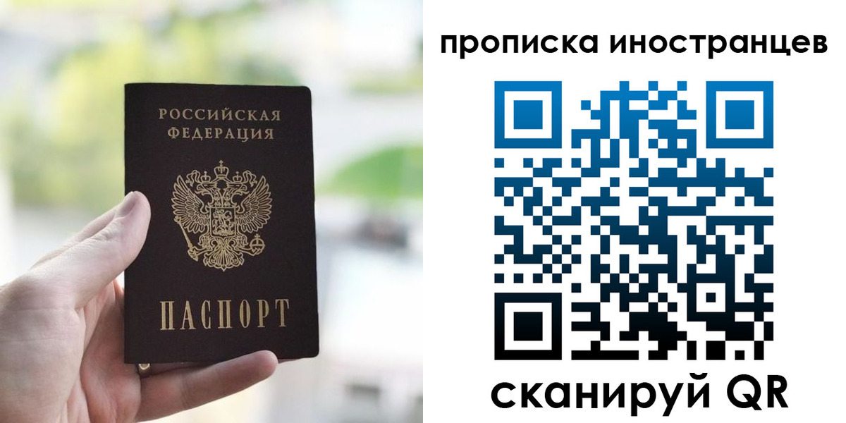 временная регистрация для всех в Дегтярске